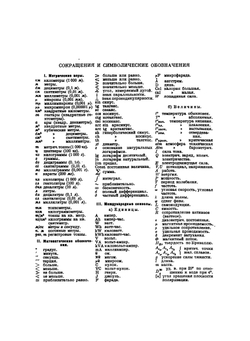 Техническая энциклопедия. том 1 | Л. К. Мартенс