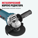 Угловая шлифмашина ALTECO AG 800-125