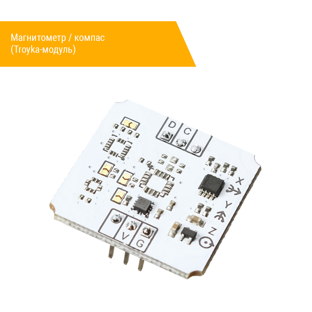 Магнитометр / компас (Troyka-модуль)