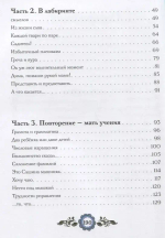 Большая книга о любимом русском