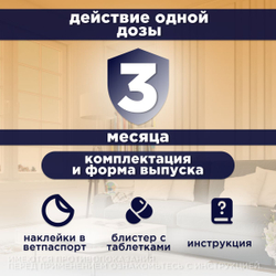 Таблетки от гельминтов МильбеПЕТ (GIGI) 125 мг для собак более 5 кг со вкусом говядины, 2таб Мильбемицин/Празиквантел