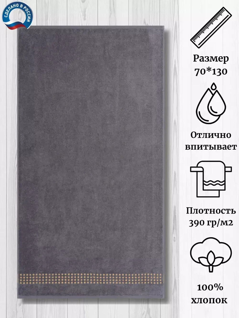 Полотенце махровое 100% хлопок ПЛ-3501-5241 (18-5210) 70*130