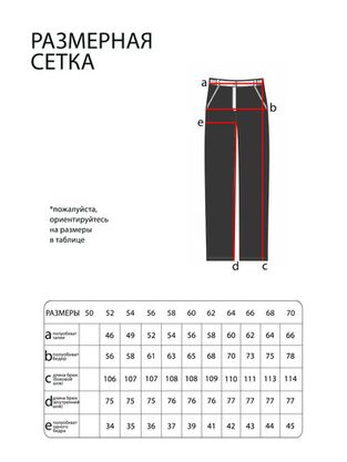 Цена на Костюм-5562 больших размеров