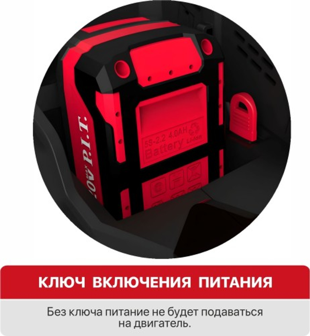 Газонокосилка аккумуляторная P.I.T. PLM20H-380B Solo
