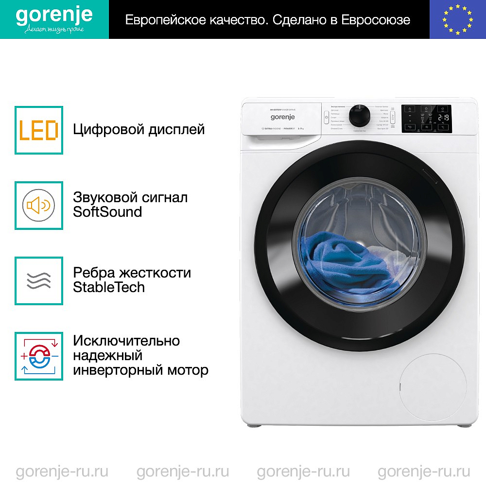 Стиральная машина Gorenje WNEI72SB