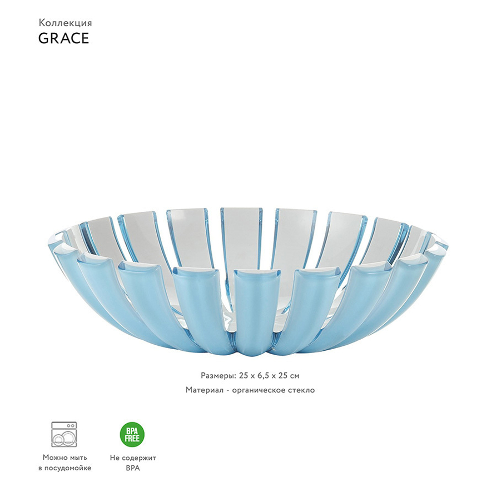Блюдо глубокое grace, ?25 см, акрил, голубой