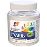 Гуашь 240мл. белила цинковые "Классика" (Луч)