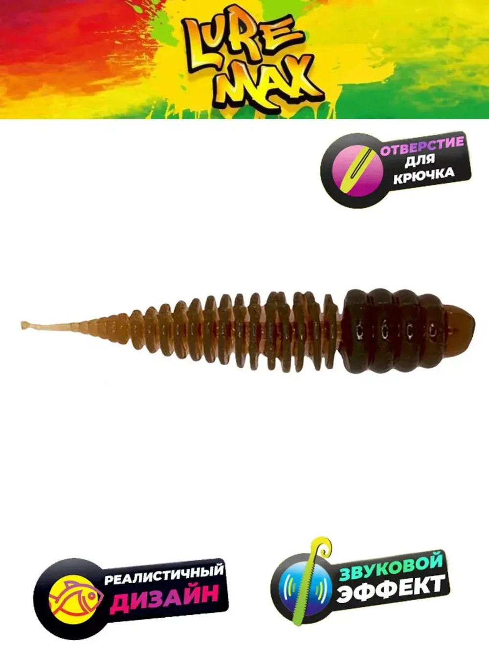 Мягкая приманка LureMax STINKER