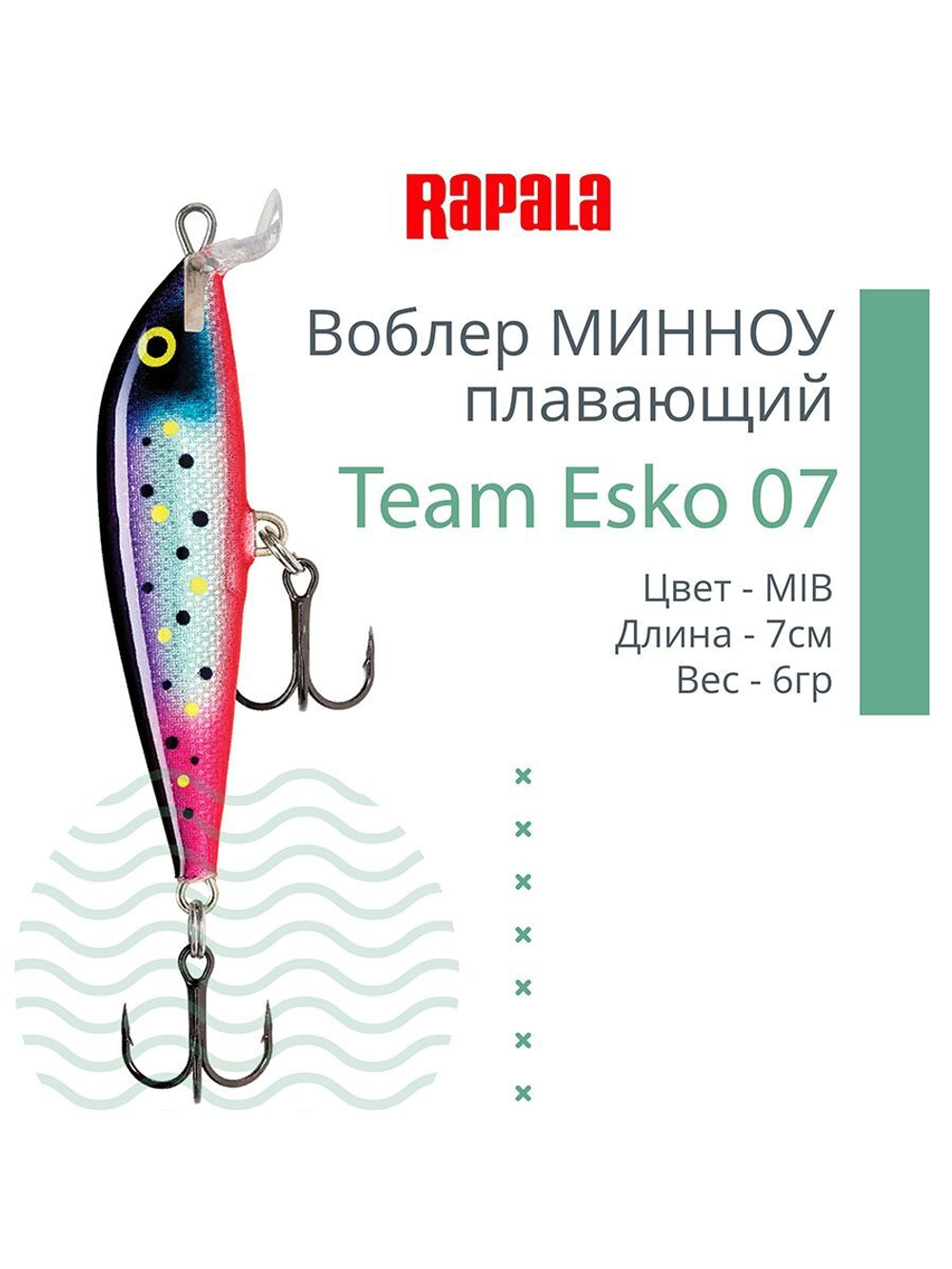 Воблер Team Esko 07, 7см, 6гр, цвет YETA