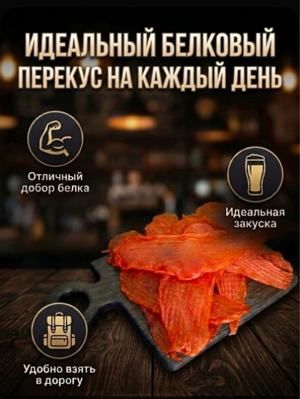 Натуральные чипсы из курицы