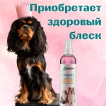 GRODO Спрей для легкого расчесывания и распутывания колтунов, 345 мл