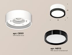 Ambrella Комплект накладного светильника Techno XS8101002