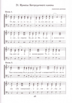 Похвала Богородице. Служба субботы акафиста в пятую седмицу Великого поста