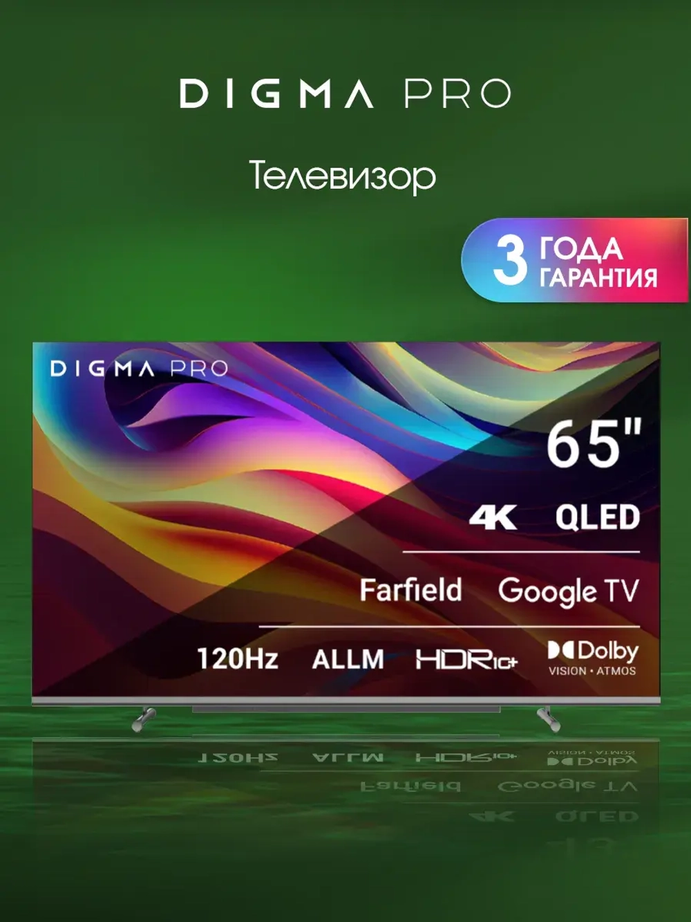Телевизор Google TV QLED 65L, 65", 4K