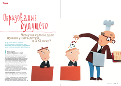 Журнал "Фома" № 9 (149) сентябрь 2015г.