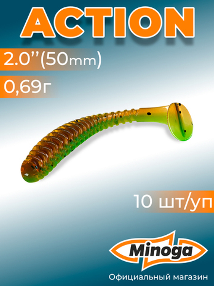 Силиконовая приманка ACTION 2,0"(10шт) 50мм, цвет 226