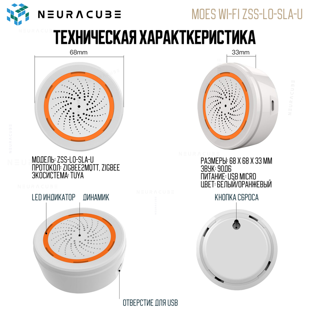 Zigbee звуковая сирена / извещатель MOES