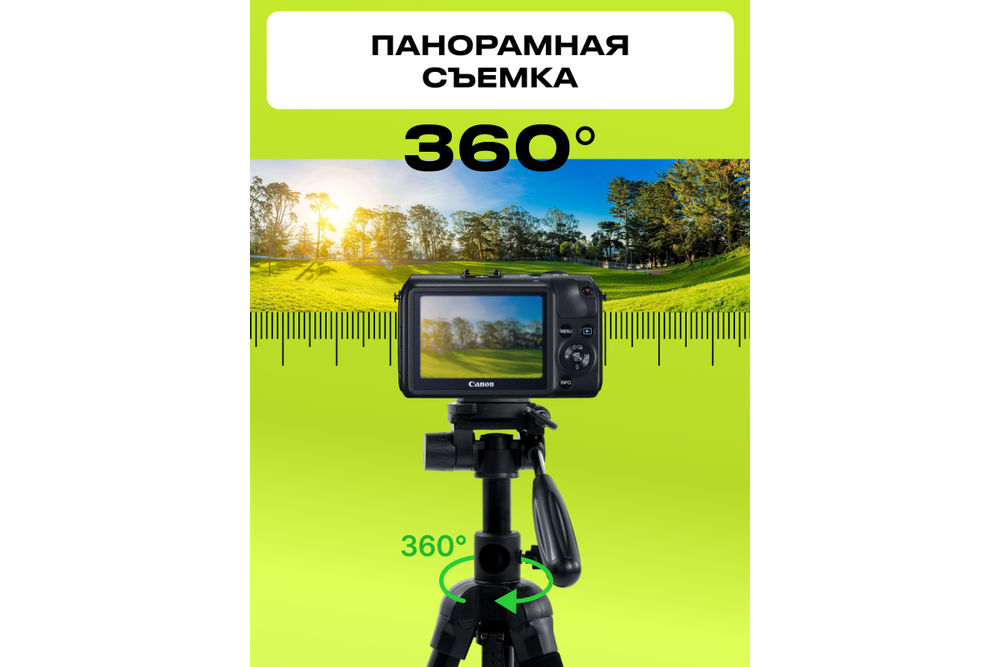 Штатив Raylab Travel 67 алюминиевый сплав (с головой)