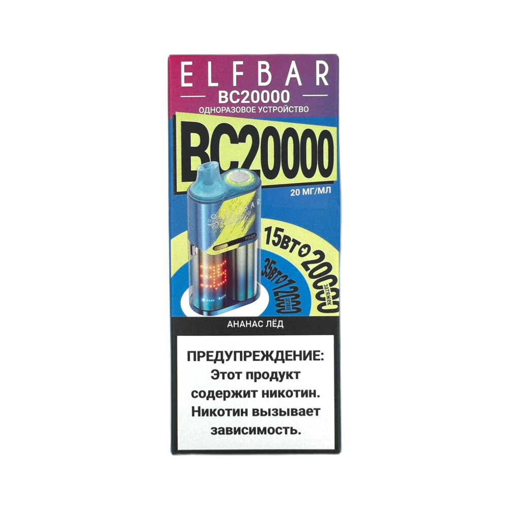 Elf bar BC20000 Ананас лёд 20000 затяжек 20мг Hard (2% Hard)