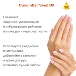 Масло семян огурца, нерафинированное