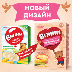 Каша молочная кукурузная с пребиотиками Винни 200г с 5 месяцев