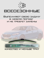 Щетки стеклоочистителя HUOYE Y8 550/450 мм на BMW 2Series | Pinch tab