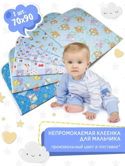 Конверт пеленальный (кокон) Tobby