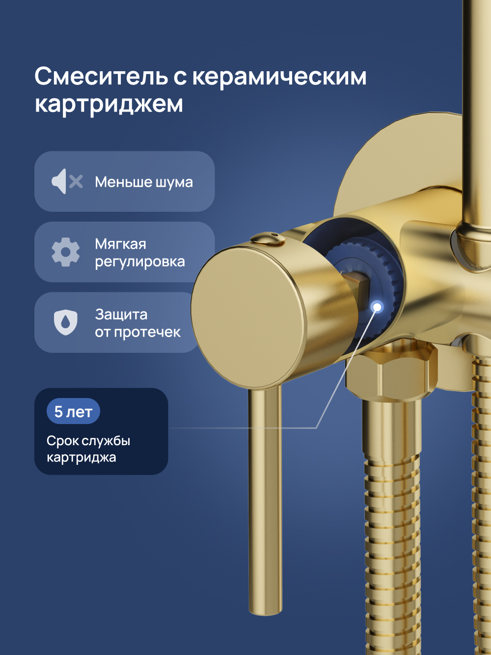 Гигиенический душ STWORKI Эстерсунд S31150GM со смесителем, С ВНУТРЕННЕЙ ЧАСТЬЮ, матовое золото