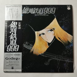 Винтажная виниловая пластинка LP Музыка Из Анимэ Symphonic Poem Galaxy Express 999 (Japan 1979) (Obi)