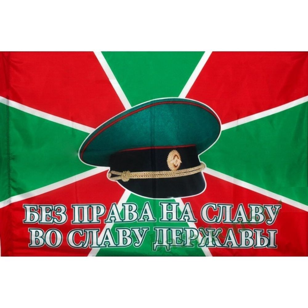 Флаг ПВ (Без права на ошибку...) 90х135 см