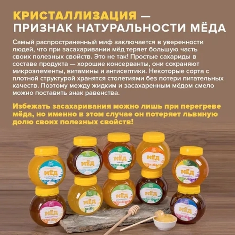 Мед алтайский липовый