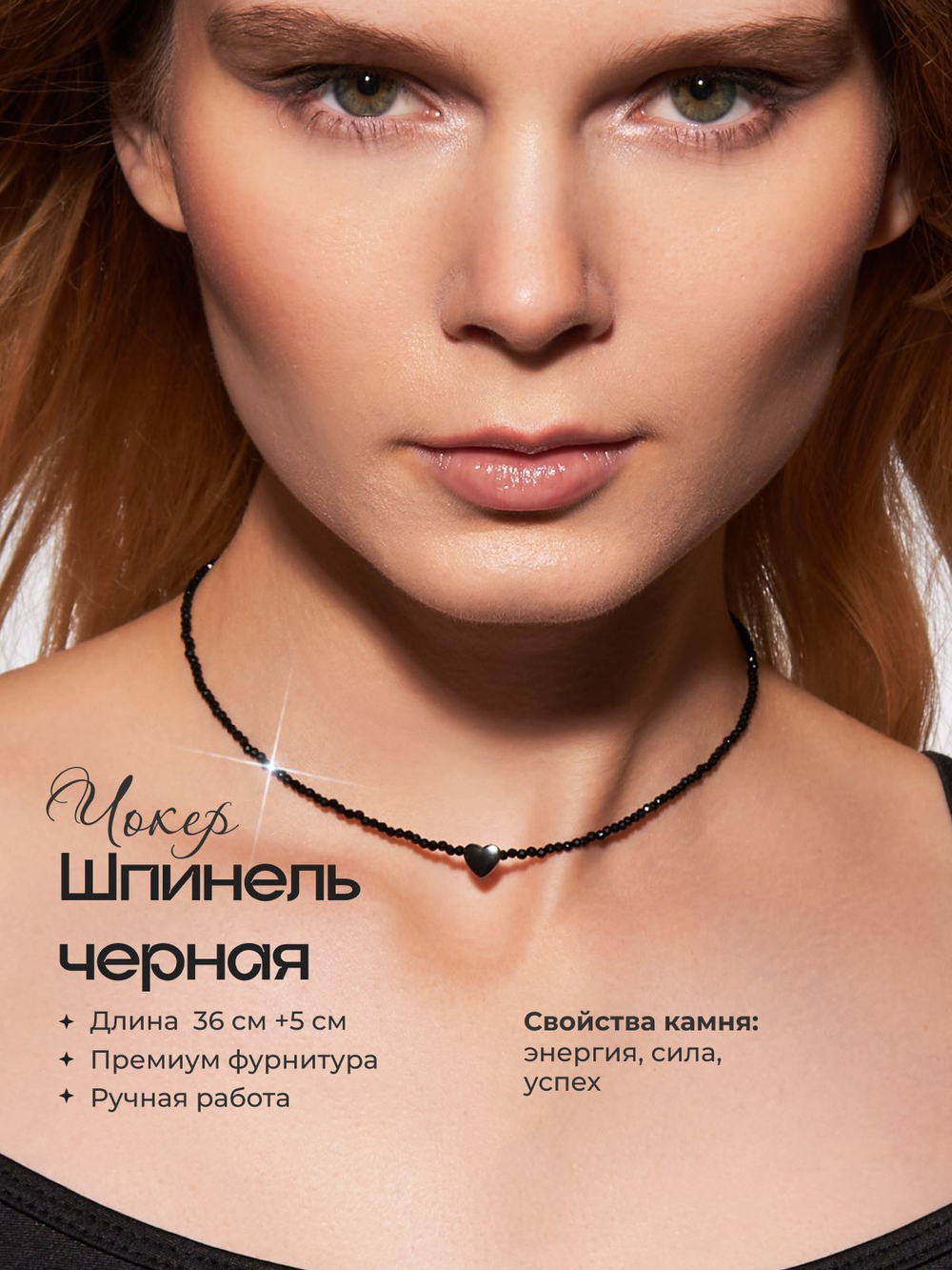 Колье на шею чешское стекло хамелеон