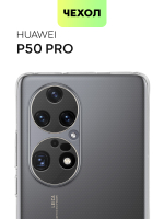 Чехол BROSCORP для Huawei P50 Pro оптом (арт. HW-P50PRO-TPU-01-TRANSPARENT)