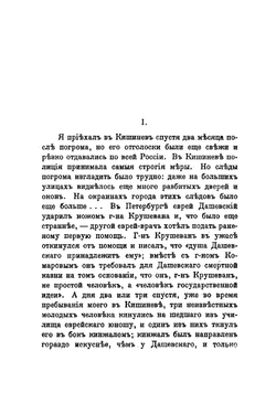 Дом № 13-ый | Короленко Владимир Галактионович