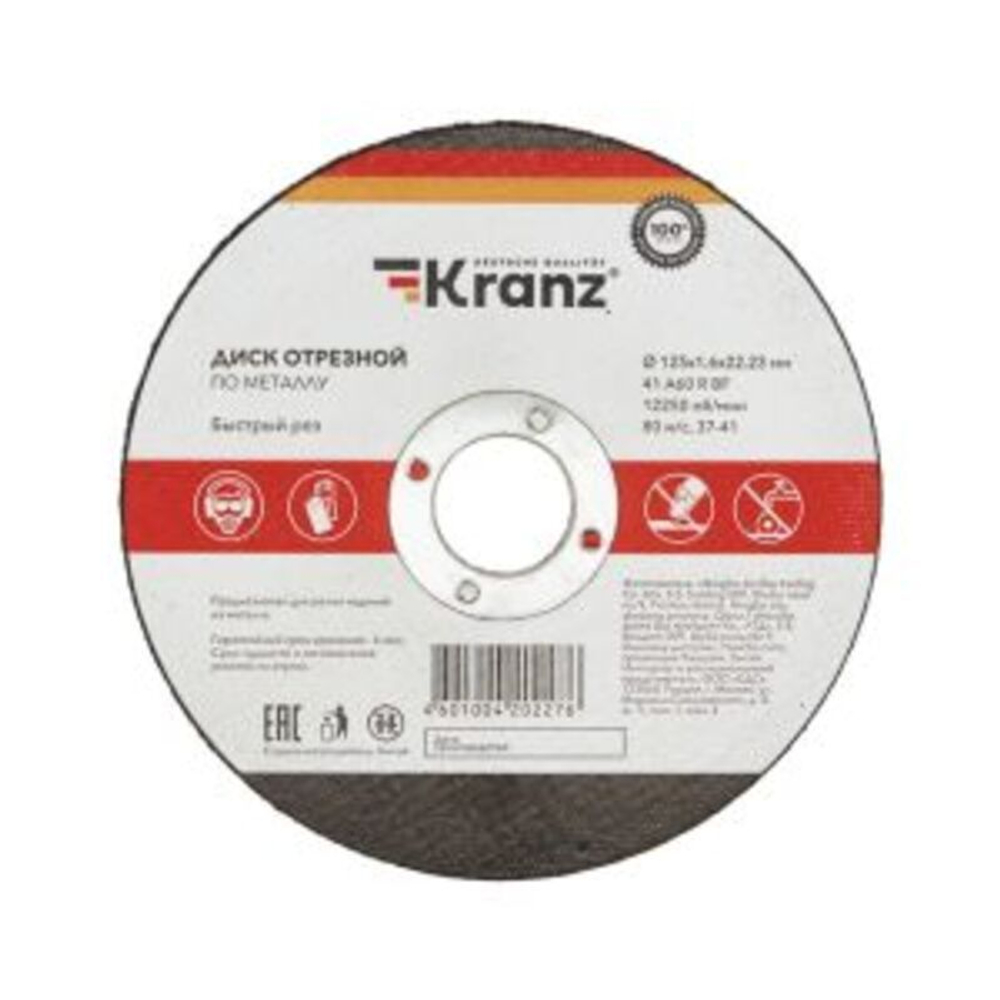 Диск отрезной по металлу (125х1.6х22.23 мм) Kranz