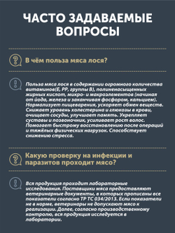 Мясо лося с капустой и пряностями ТАЁЖНЫЙ ЦЕХ готовая еда 340 г
