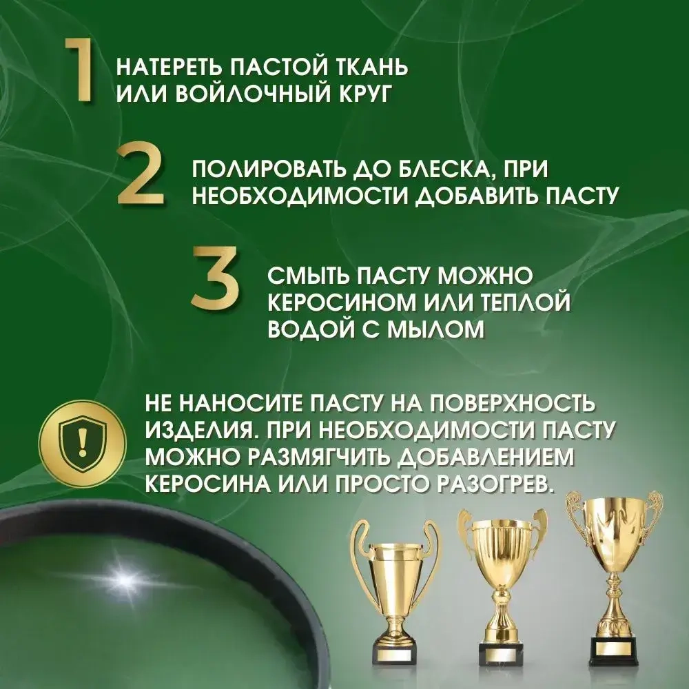 Паста ГОИ полировальная 25 грамм