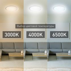 Светильник потолочный светодиодный ЭРА Классик с ДУ SPB-6 UFO 60 70Вт 3000-6500К 4800 Лм с пультом ДУ | Светильники SPB-6 с ДУ