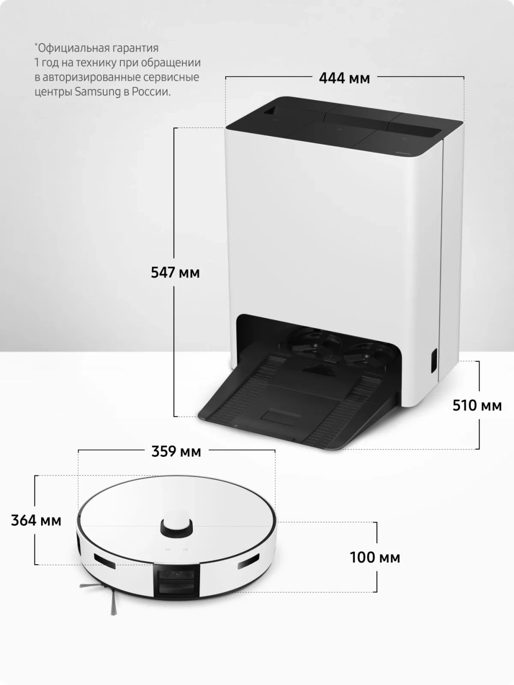 Робот-пылесос Samsung VR7MD97714G/EV