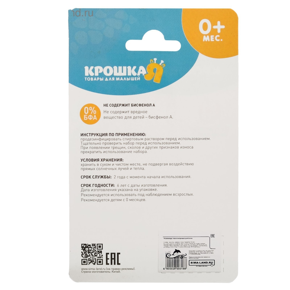 Ножницы детские безопасные, маникюрные, с чехлом, от 0 мес., цвет голубой 2849319