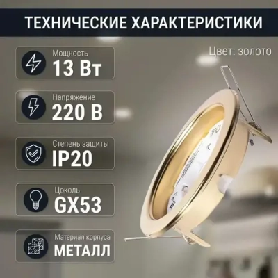 Светильник встраиваемый Ecola GX53-H4 Золото 38x106 FG5310ECB 10 шт