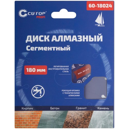 Диск алмазный Cutop Profi 180*2,4*22,2 сегментный   60-18024