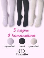 Колготки для девочек (3 штуки в упаковке)