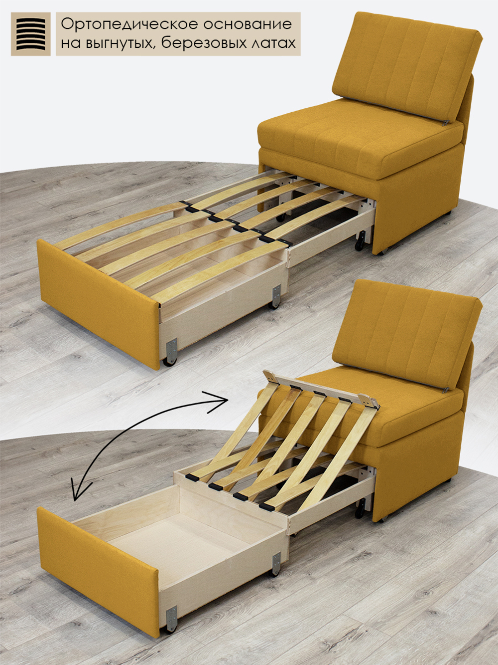 Кресло-кровать "Миник" Dream Yellow