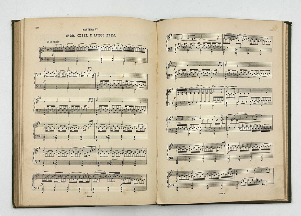 Пиковая дама. Опера в 3-х действиях и 7-ми картинах. Сюжет заимствован из повести Пушкина. Либретто