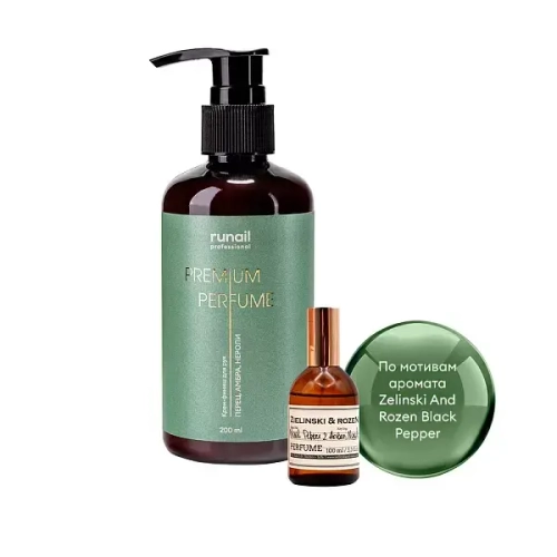 Крем-финиш для рук с мочевиной 10% (аромат: перец, амбра, нероли) 200 мл