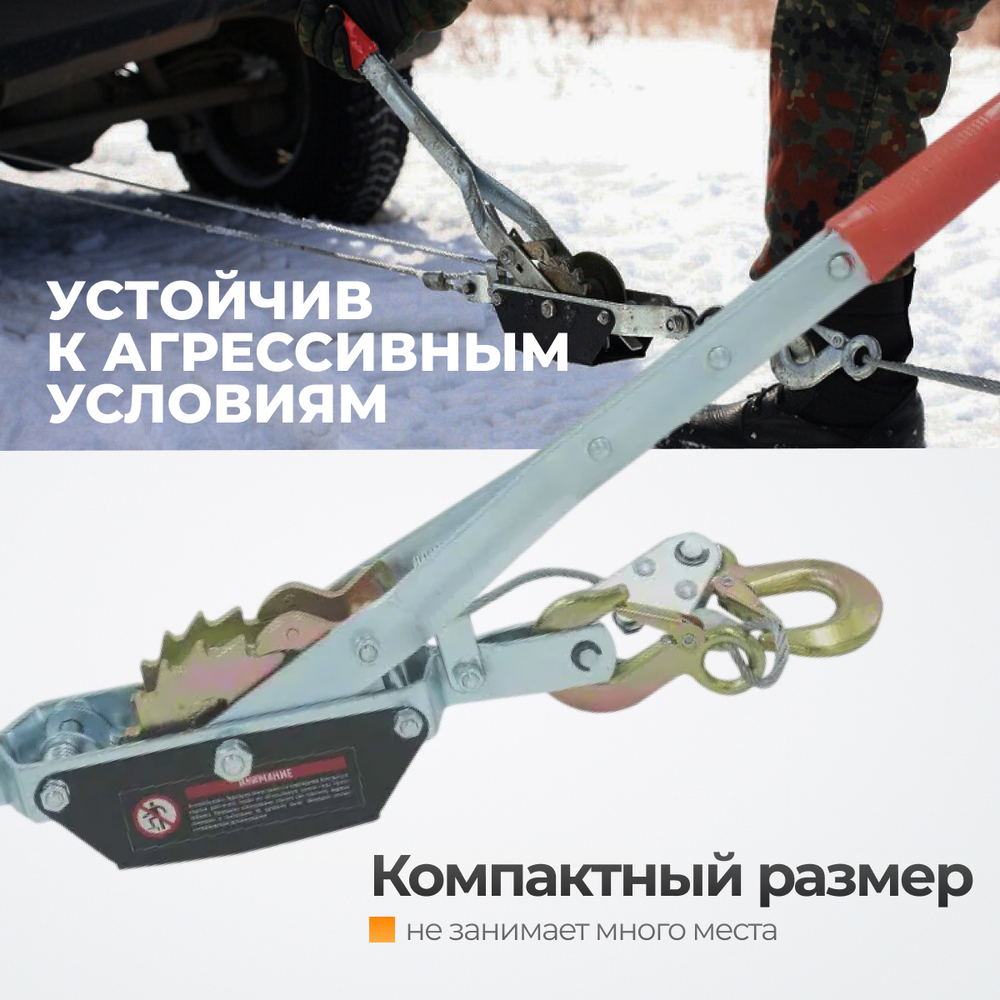 WDK-RL2000 Лебедка рычажная, 2 т