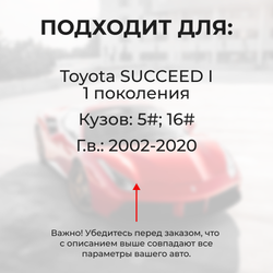 Ремкомплект ограничителей дверей Toyota SUCCEED 5#; 16# (4 двери, тип 1) 2002-2017