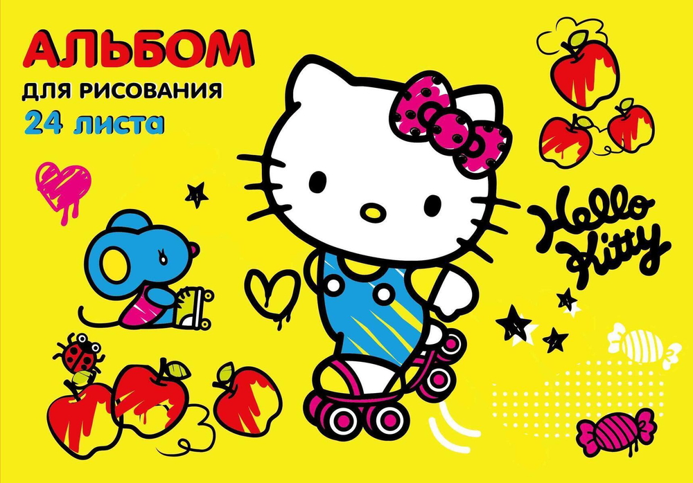 Альбом для рисования А4 24л. "Hello Kitty" на скрепке, обложка картон (Центрум)