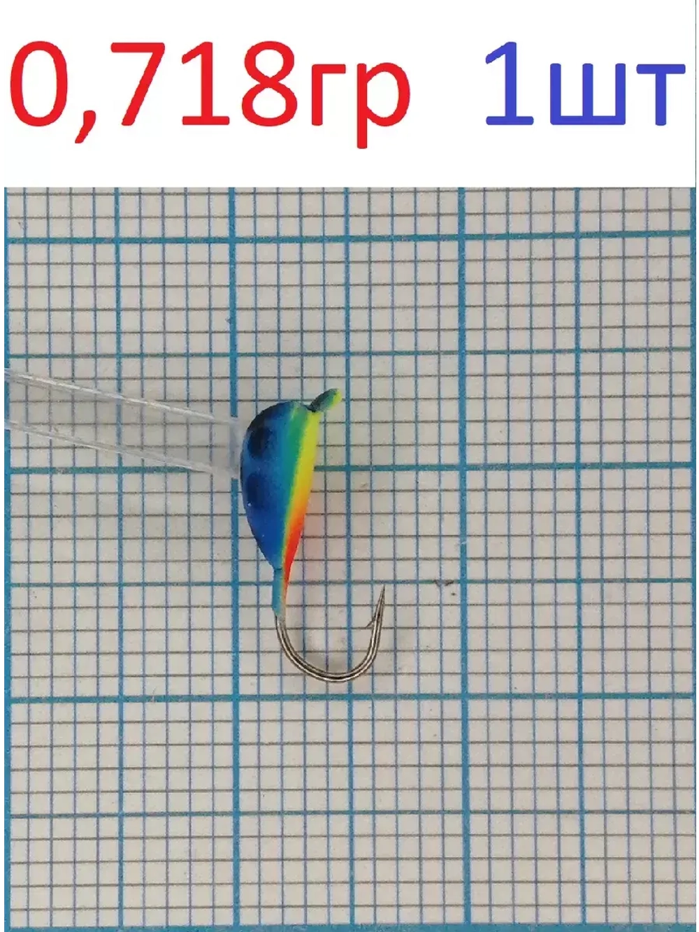 Мормышка вольфрамовая "Банан" с ушком